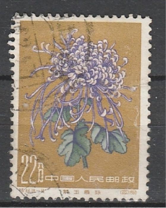 Хризонтема, №580, Китай 1961, 1 гаш. марка